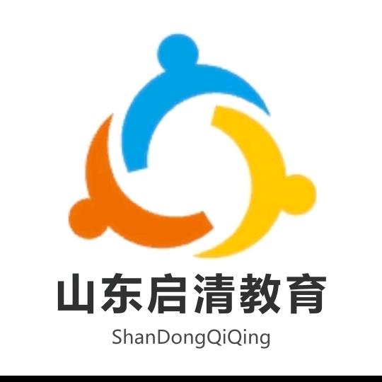 启清教育-李老师