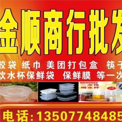 外卖打包盒一次性用品源头直供