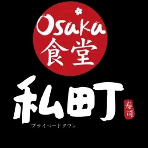 私町外带寿司(惠安店)
