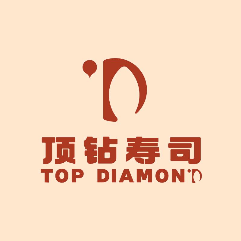 顶钻宠粉号