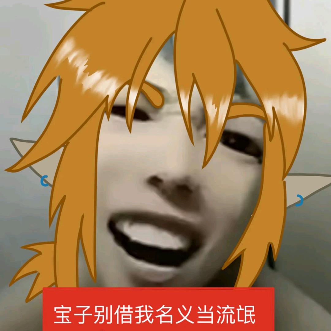 一个路过的老流氓