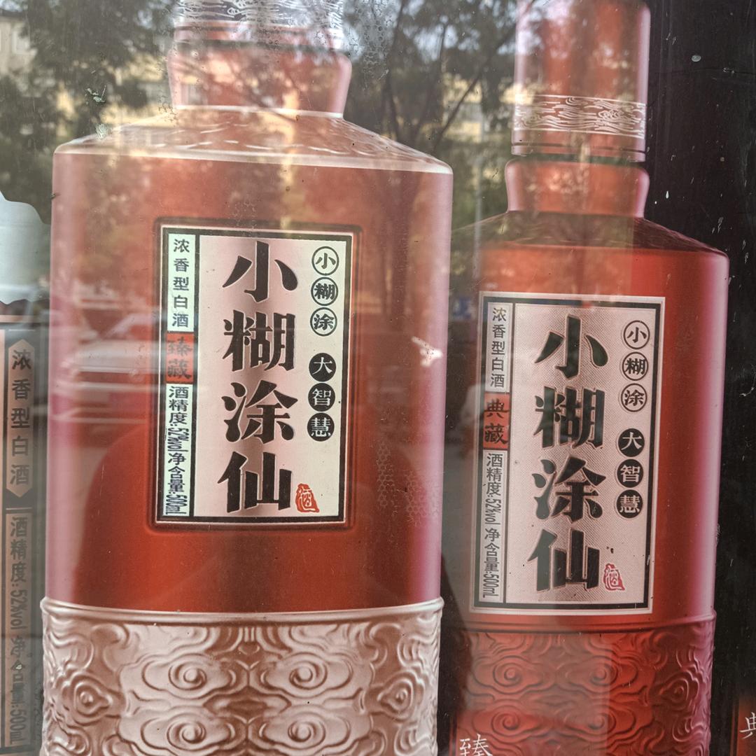 多买国货