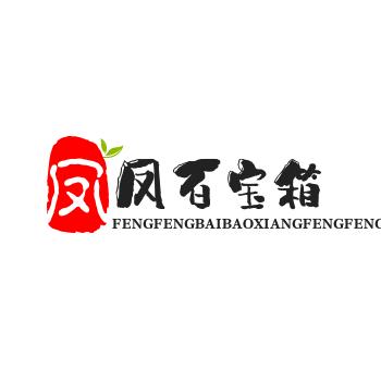 凤凤百宝箱