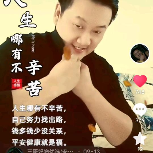 蒙城三哥