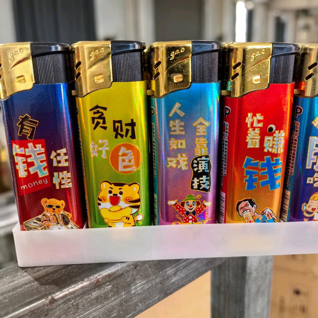 旭达火机定制批发