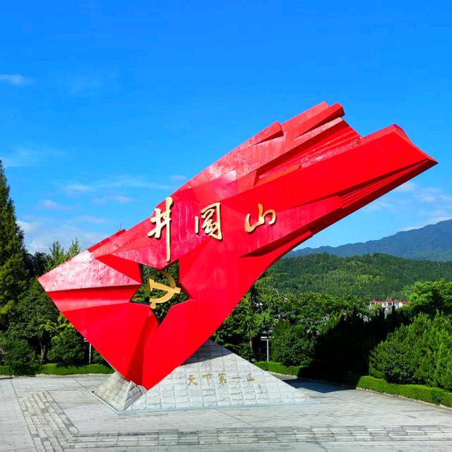 井冈山导游雷达大