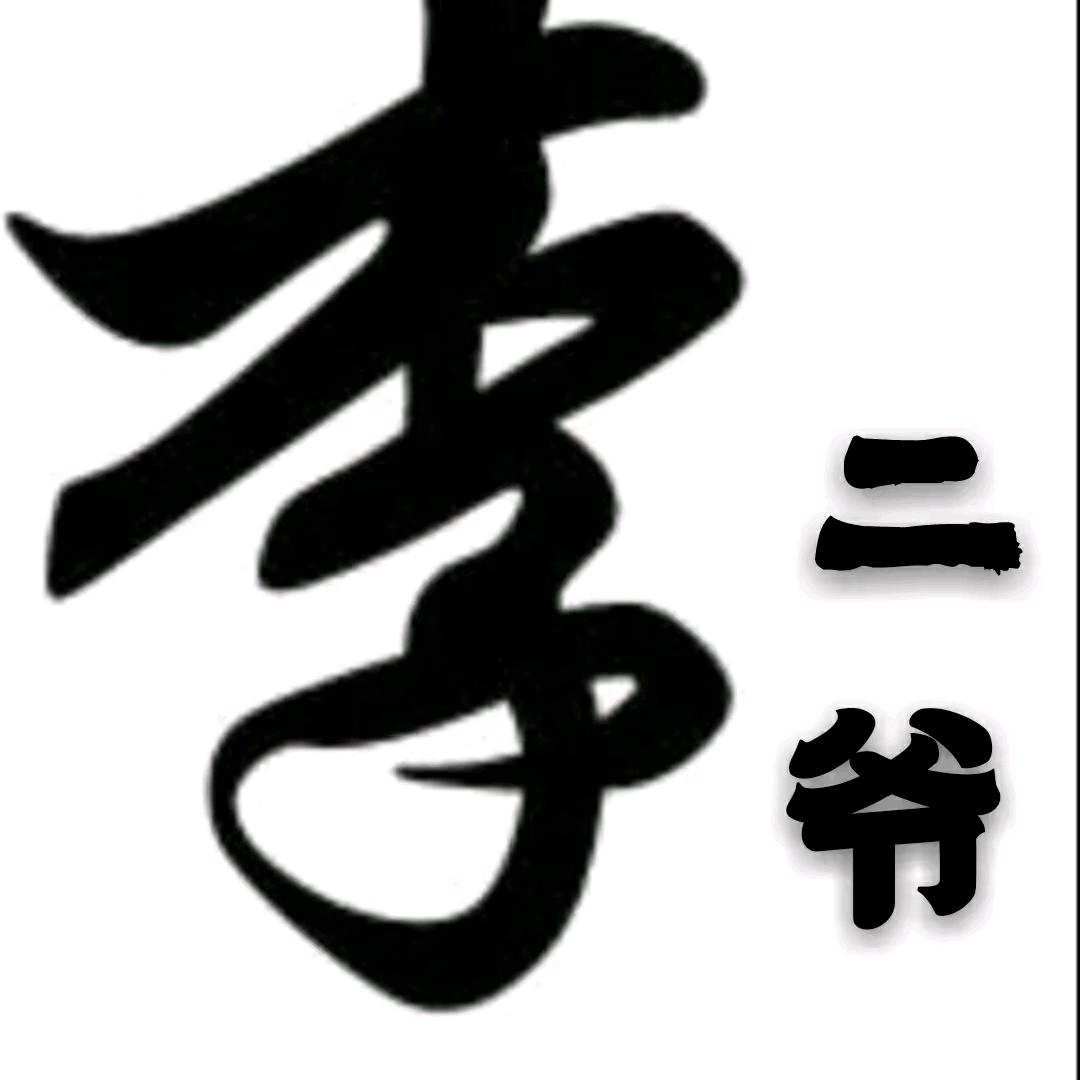 晴空万～李