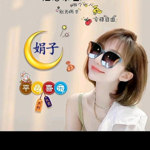 ℳঞ娟子 ໌້ᮨ꧔ꦿ᭄💕橱窗有好物选购