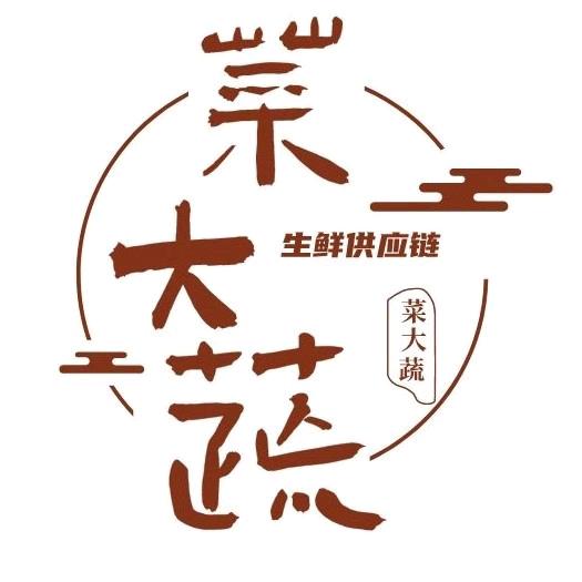 菜大蔬～生鲜供应链