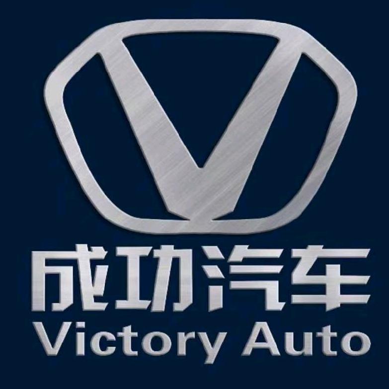 成功汽车晋中(榆次)工厂店