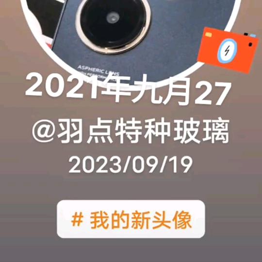 湖北羽点玻璃有限公司