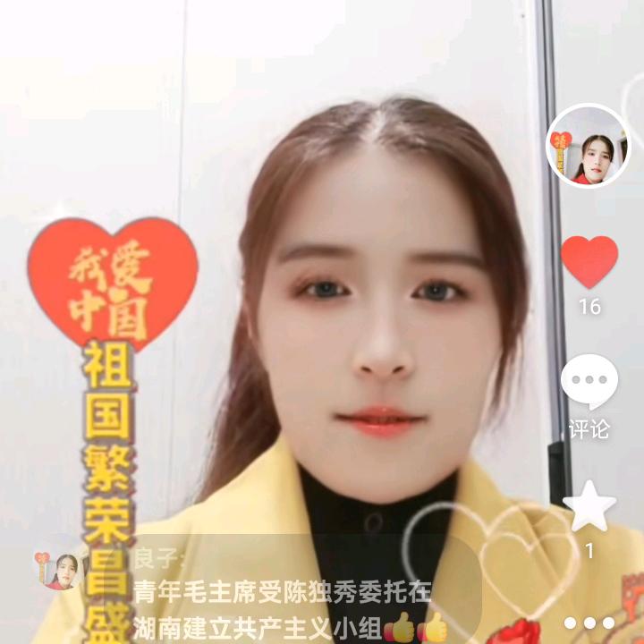 良子
