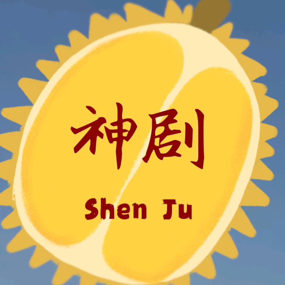 榴莲洛克神剧
