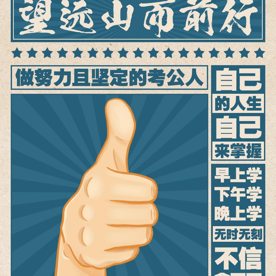 贵阳华图嘟嘟老师