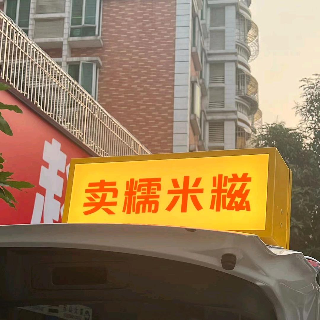 叁月末🌟手作糯米糍