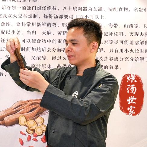 刘哥教你做药膳