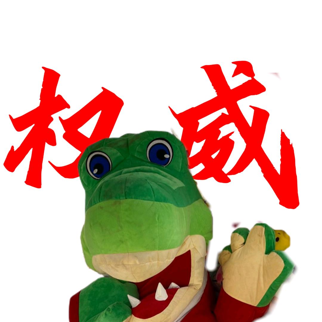 是鳄鱼霸