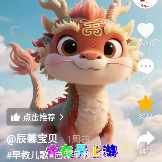 杜：心想事成