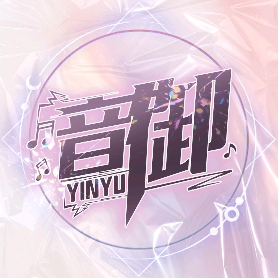 音御点唱♬ 招👑静冠