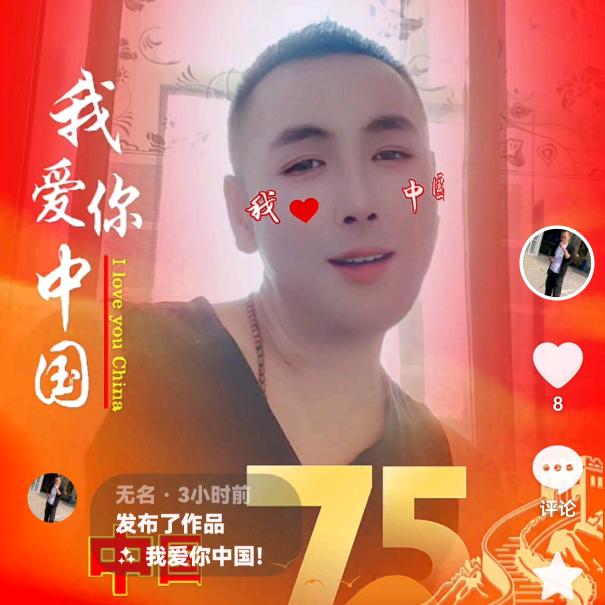 无名