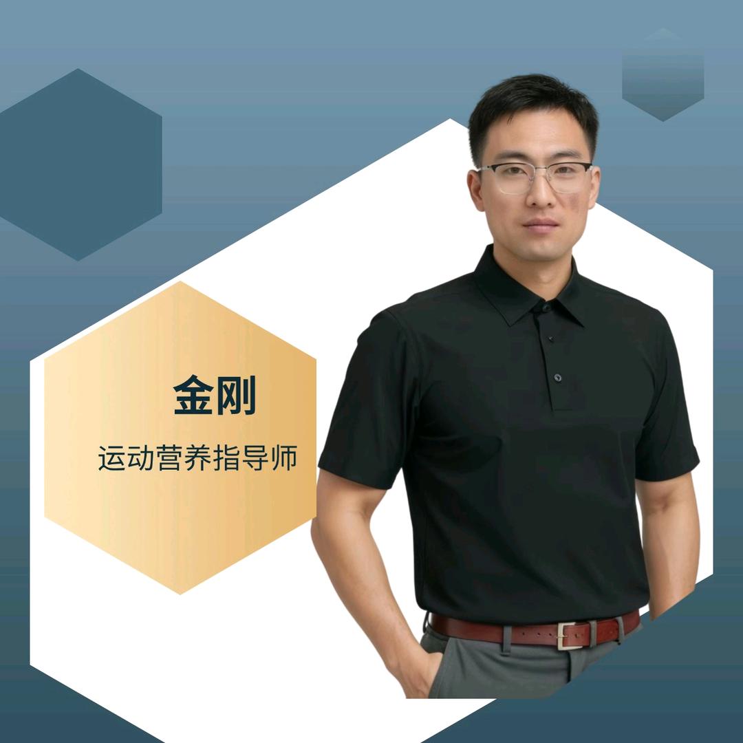 金刚体重管理