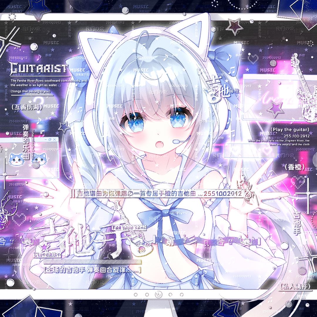 蒋香橙/ˣᶜ