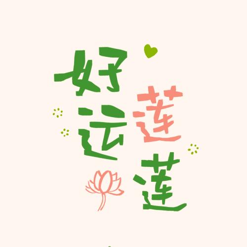 微微🌙蓝