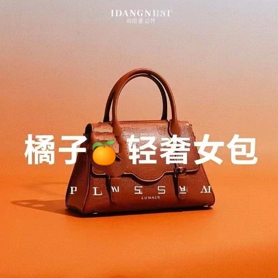 橘子🍊轻奢女包（3号店）