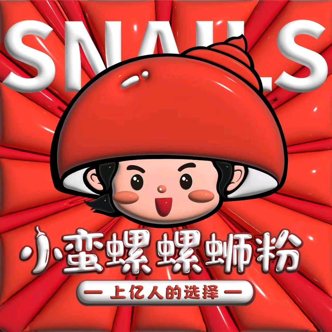 小蛮螺螺蛳粉（竹溪月宫池店）