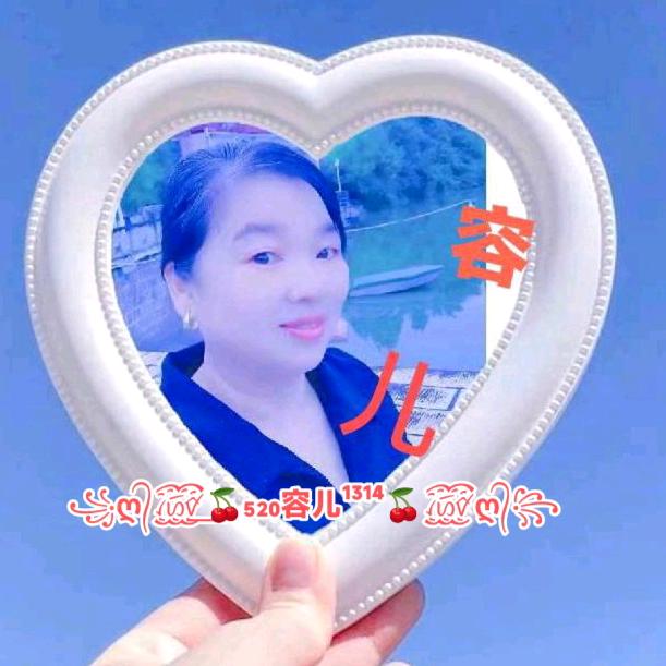 ღ᭄💞₅₂₀容儿拒绝私聊¹³¹⁴💞এ