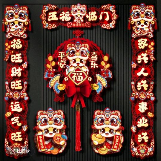 福满年货铺