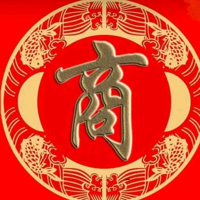 商平