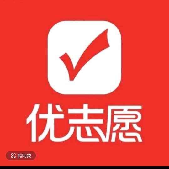 吉利优志愿