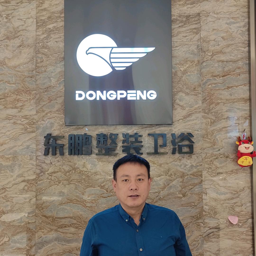 东鹏整装卫浴