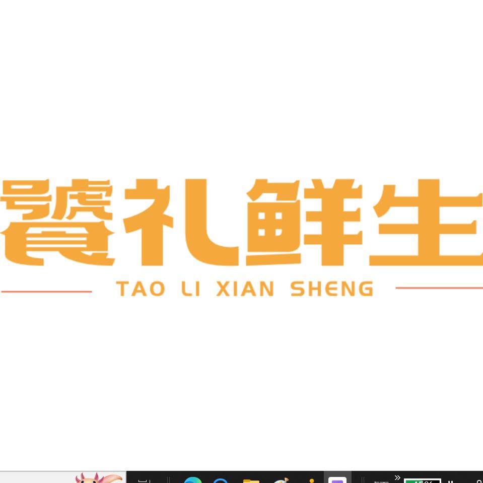 饕礼鲜生小时达
