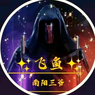 .南阳三爷头像