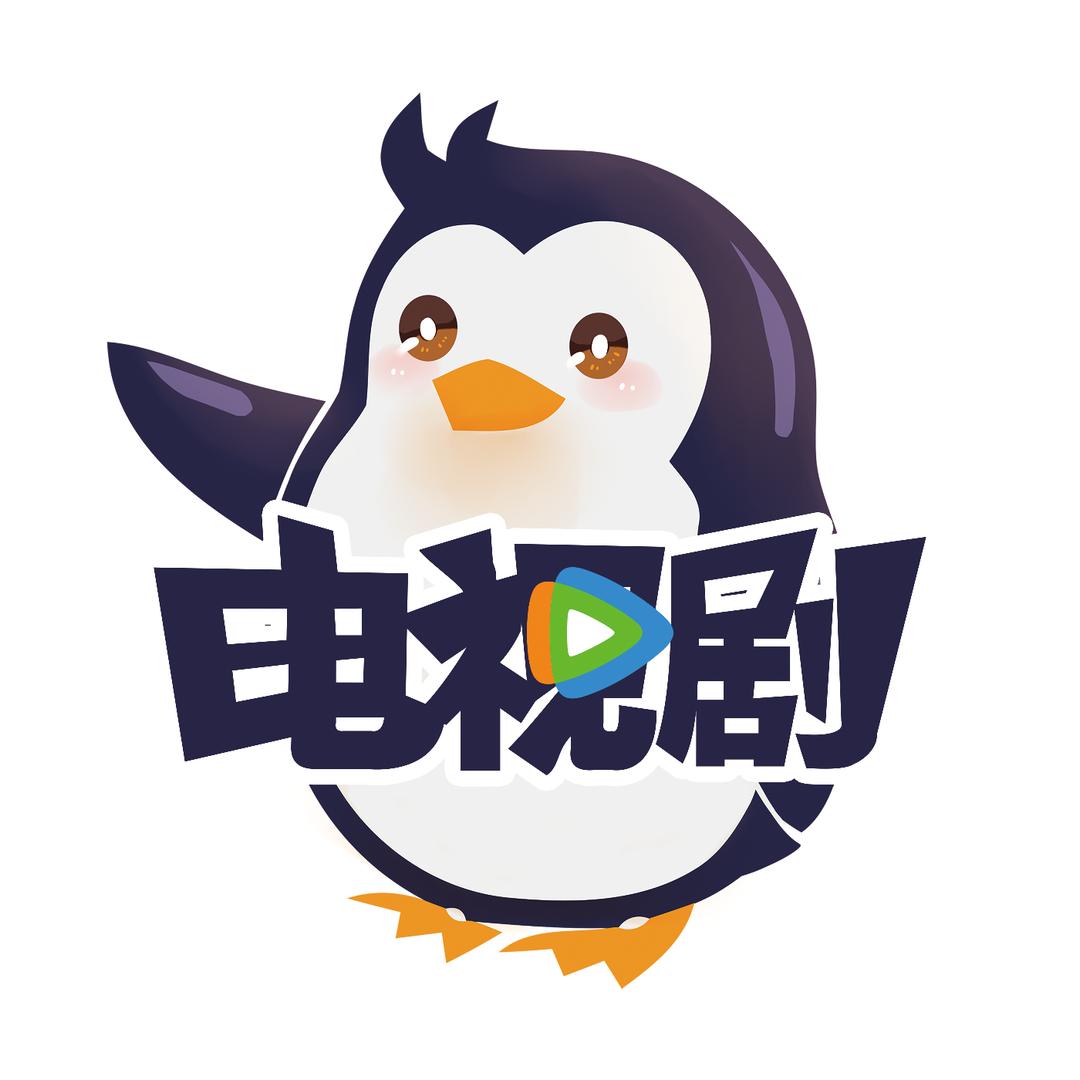 腾讯视频电视剧@抖音