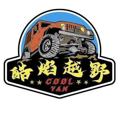 酷焰车改-硬派越野车改装升级