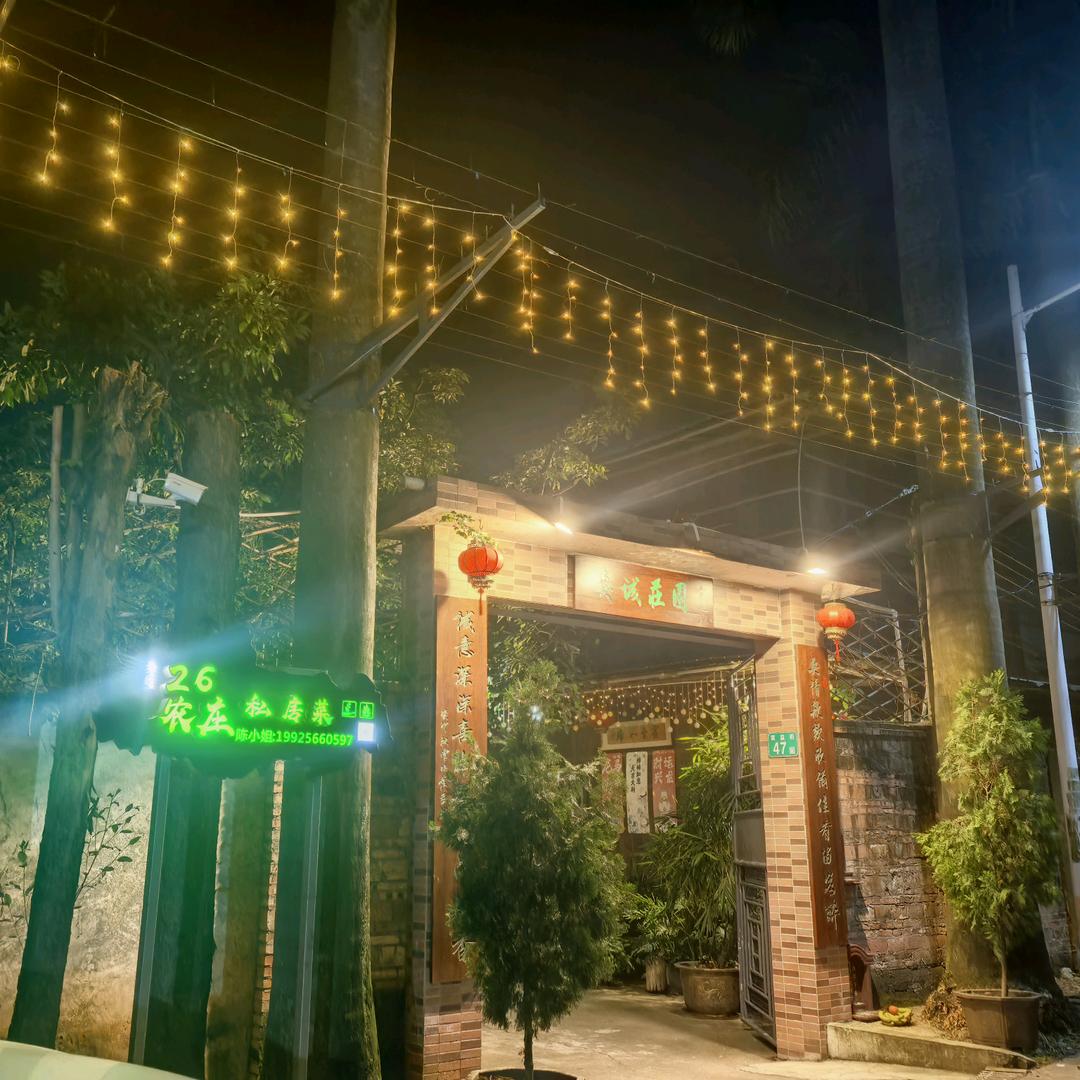 真诚庄园（13711337523）