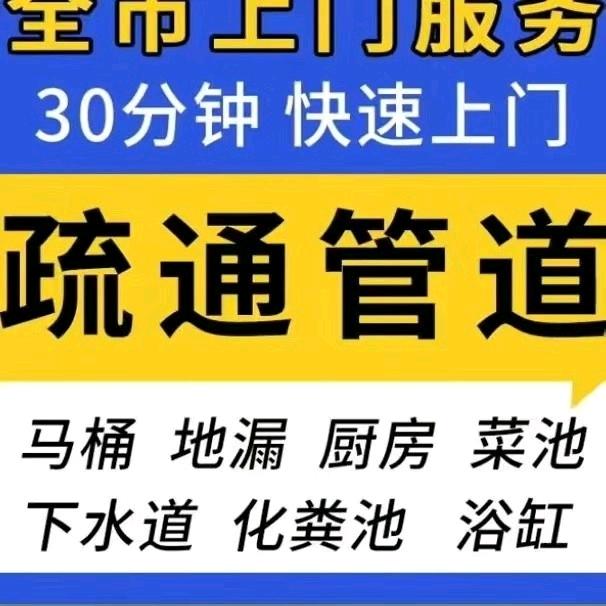 金宝疏通管道 汽车钥匙
