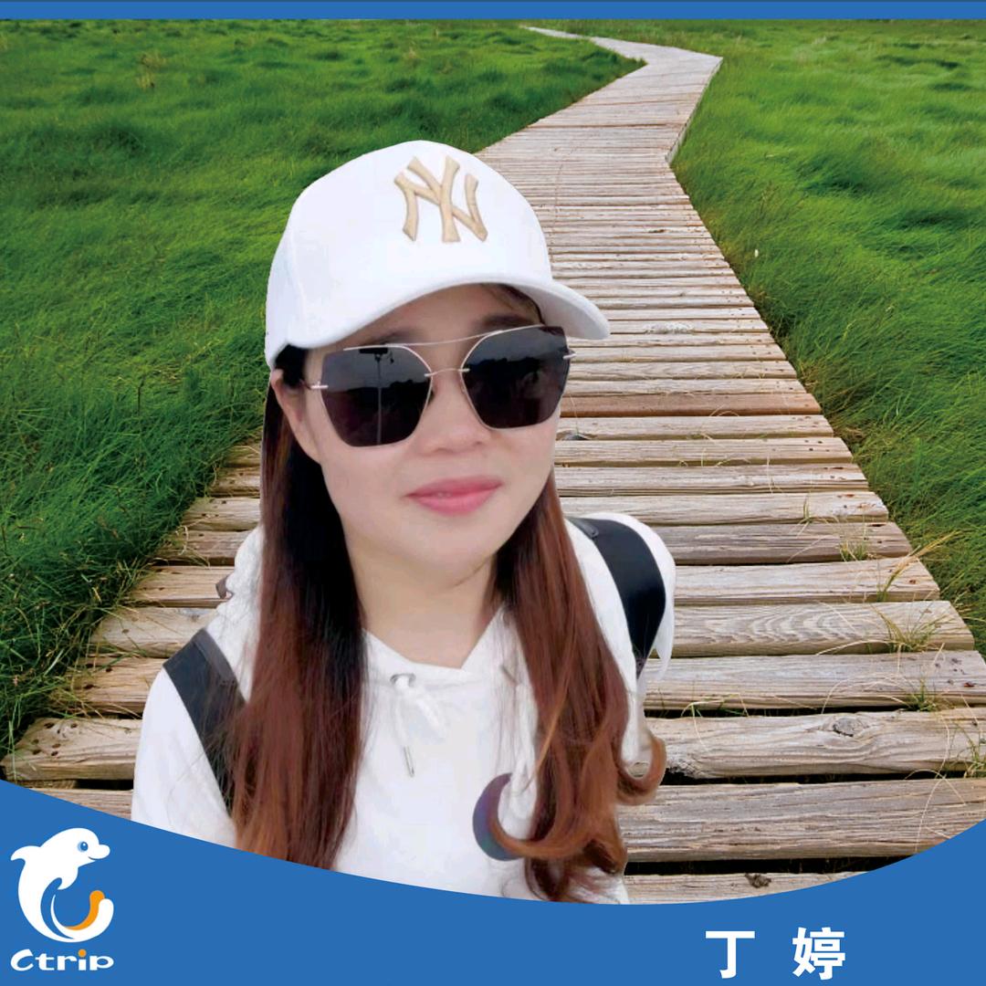 醴陵携程旅游丁婷