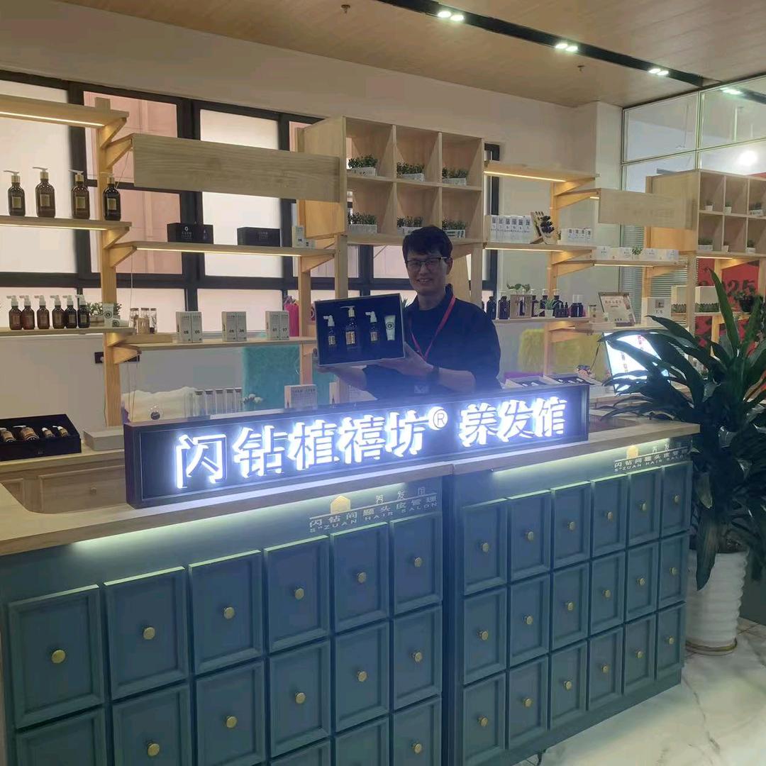 老王·美发批发铺