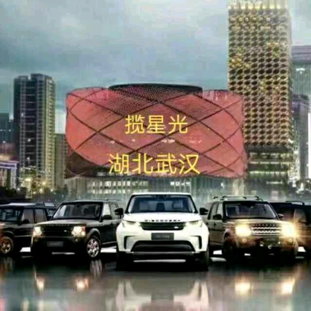 武汉揽星光路豹专修改装部