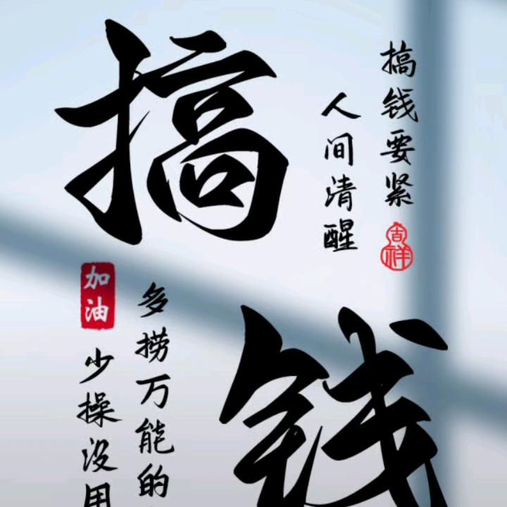 此号注销中