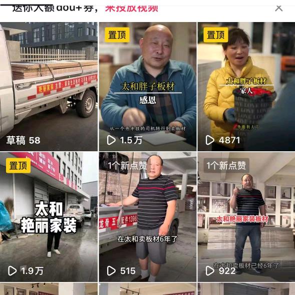 艳丽家装卖板材的胖子