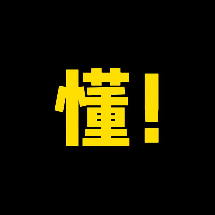 懂电脑