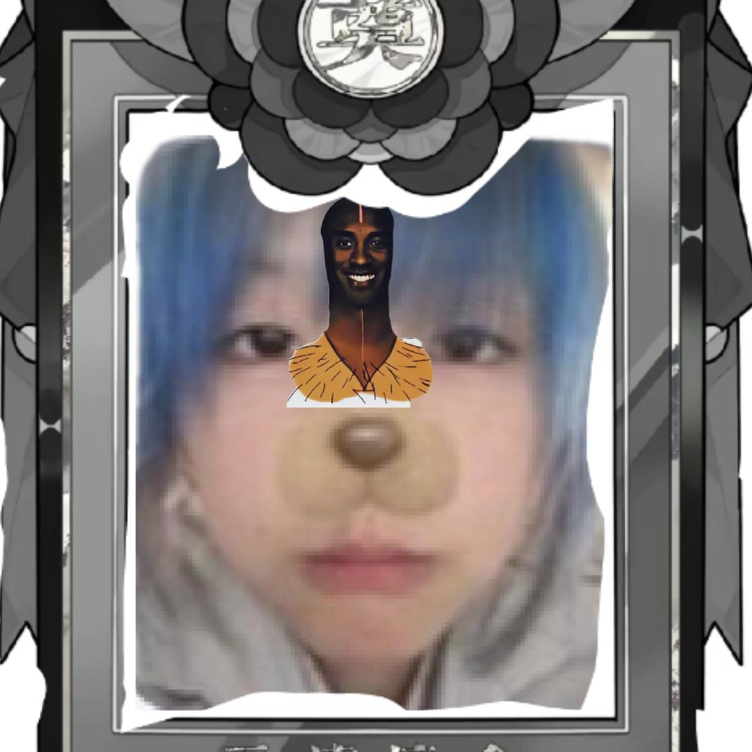 长生不老大王