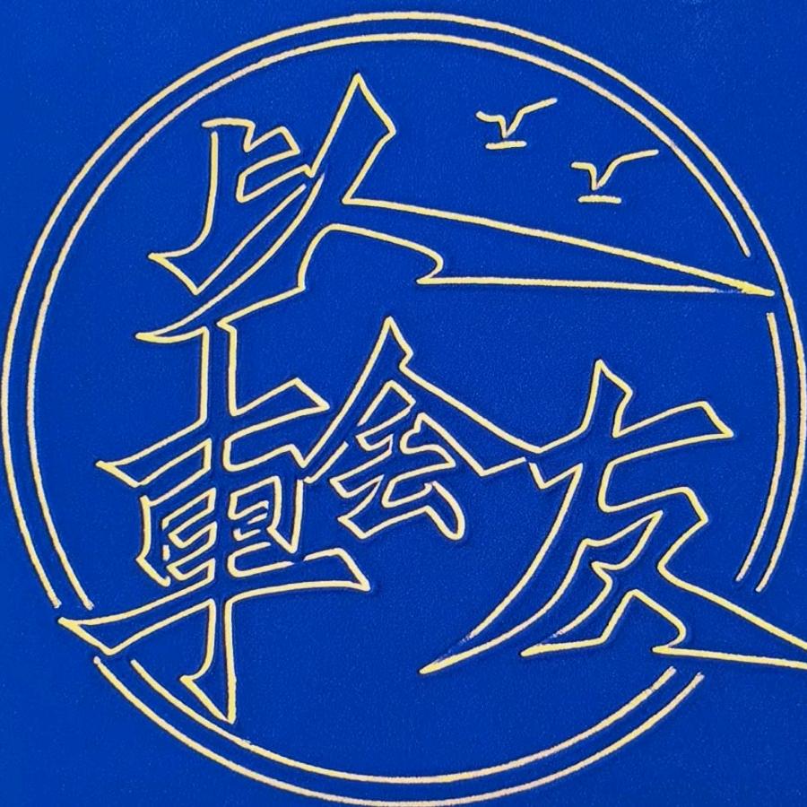 以车会友