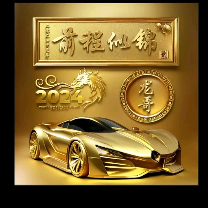 好运连连《8888》