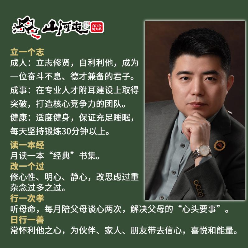 山河屯铁锅炖～姚立龙